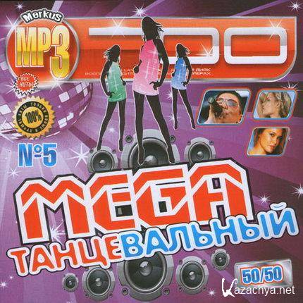 Mega  50/50 5 (2011)