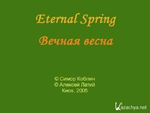  " " ("Eternal Spring") -   (2005)