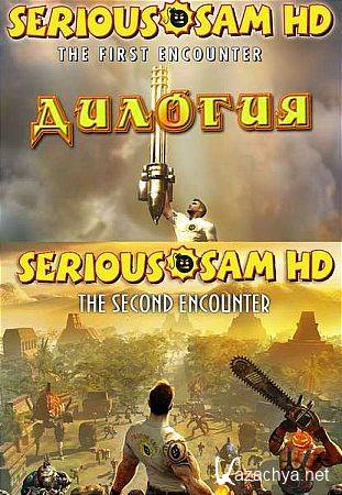  Serious Sam HD (2009-2010/RUS/Repack by R.G. Repacker's)