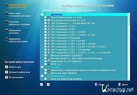������� F WPI 2.0.1 (2011) 