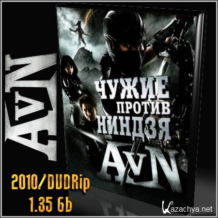    (2010/DVDRip/1.35 Gb)
