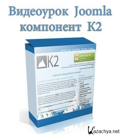   Joomla  2 (2011) SATRip