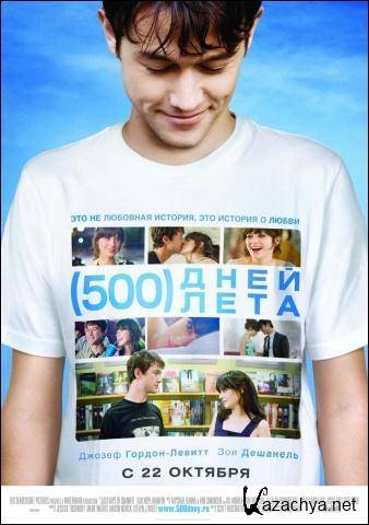 500   / (500) Days of Summer (2009) DVD5