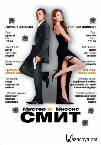     / Mr. & Mrs. Smith (2005) DVD5