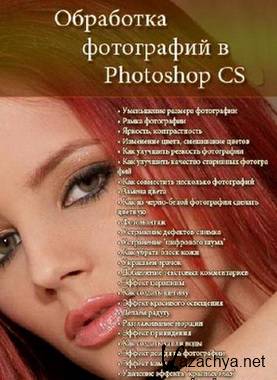    Adobe Photoshop CS  