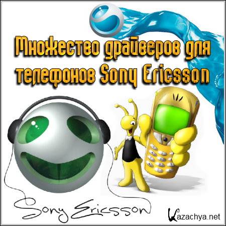     Sony Ericsson