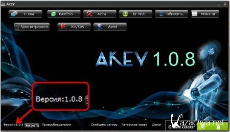 Akey 1.0.8 (2011/RUS/PC)