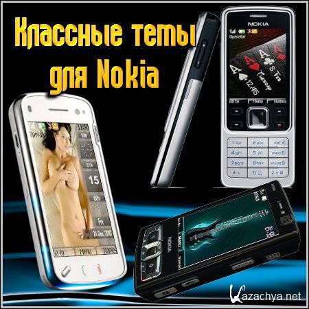     Nokia 2011