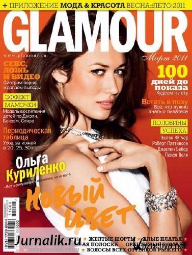  Glamour 2, 3 (//2011 / ) PDF