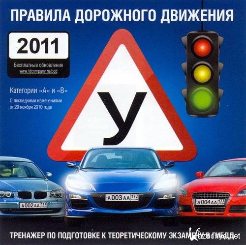  2011 (RUS) RePack by Tw4ever