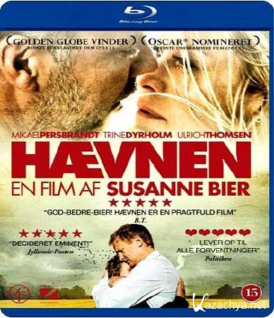  / In a Better World / Haevnen (2010/HDRip/DVDRip)