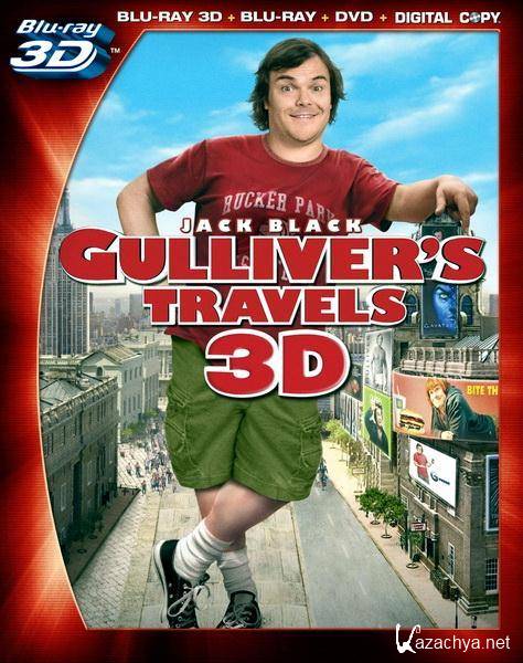 ����������� ��������� / Gulliver's Travels (2010/HDRip/1400Mb/��������)