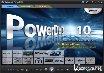 CyberLink PowerDVD 10.0 Build 2701.51 Ultra Max Portable