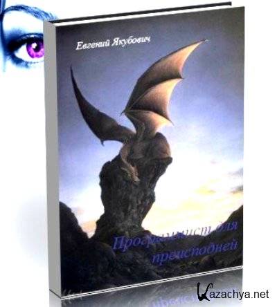 ����������� ��� ����������� (����������)