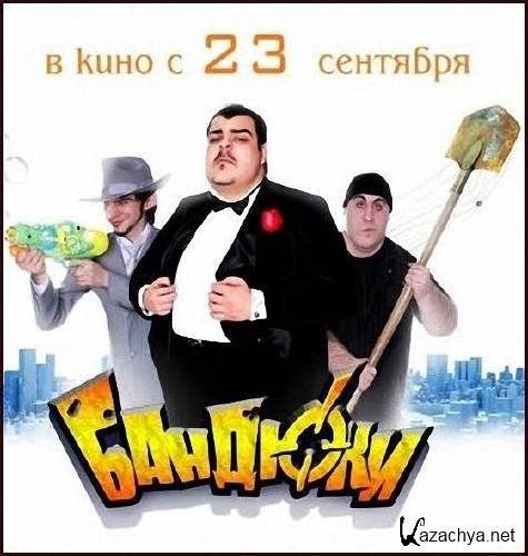  (2010/DVDRip)