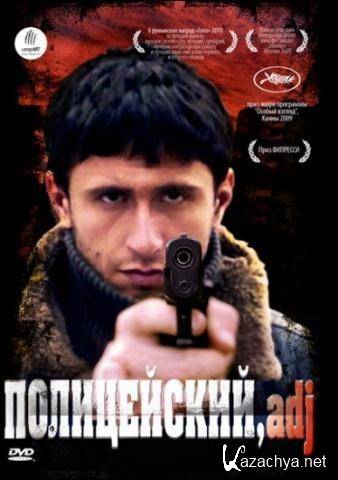 ,   / Politist, adjectiv (2009) DVD5