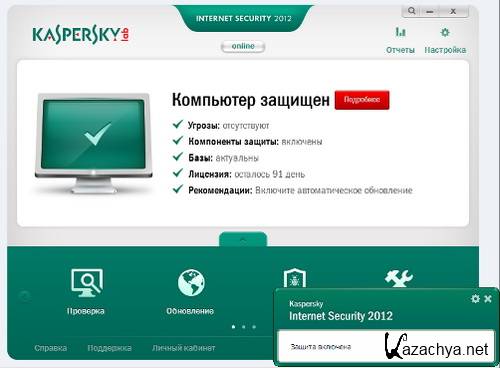Kaspersky Internet Security 2012 12.0.0.234 Beta []