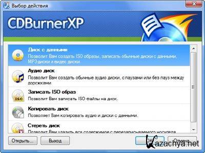 CDBurner XP v4.3.8.2523