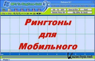 MP3 To Ringtone Gold v8.7