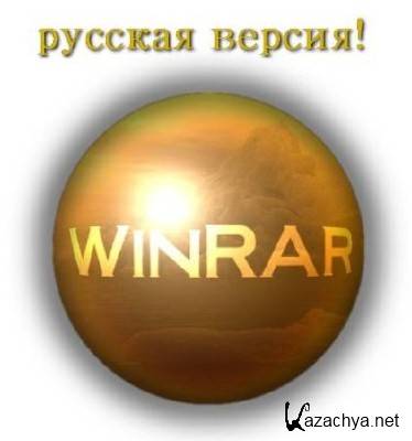 WinRAR v 4.00 (x86/x64) Final Russian