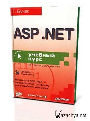 ASP.NET.   + CD