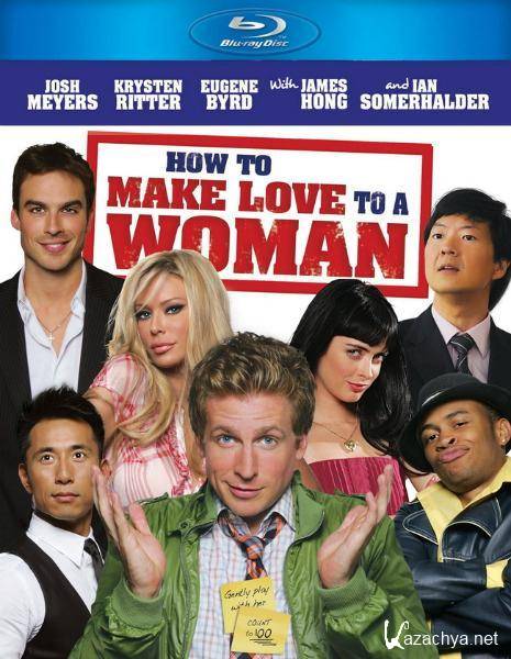      / How to Make Love to a Woman (2010/HDRip/1400Mb)