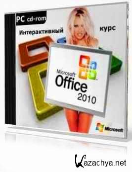     Microsoft Office 2010 RUS ()