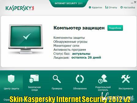 Skin Kaspersky Internet Security 2012 v2
