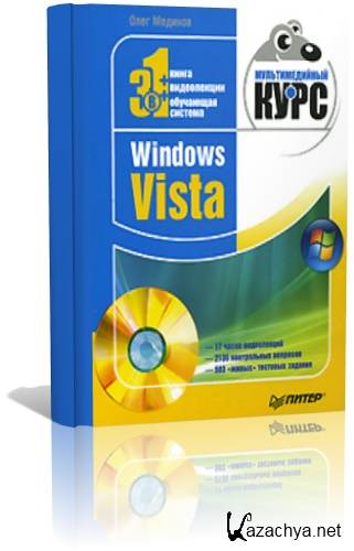   - Windows Vista.  