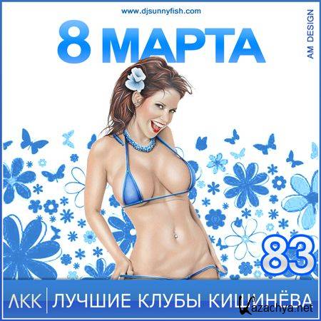 83  - 8 MAPTA (Mixedby SunnyFish) (2011)
