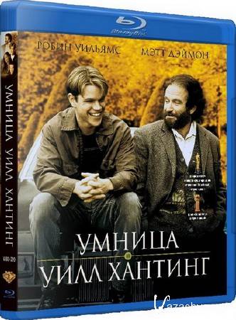    / Good Will Hunting (1997) Blu-ray + Remux + 1080p + 720p + DVD5 + HQRip