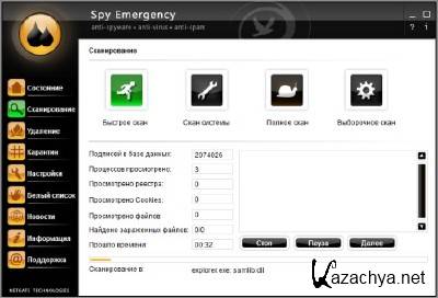 Spy Emergency 8.0.905.0 Rus Portable