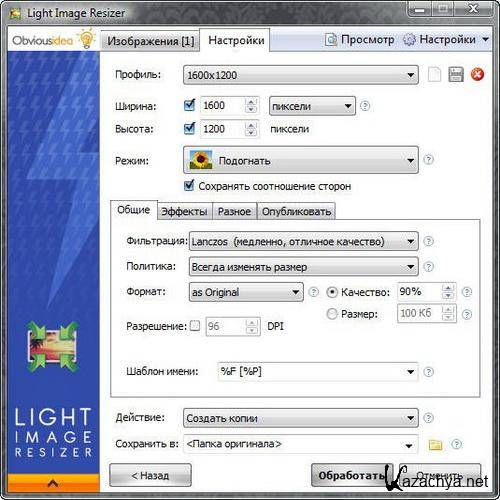 Light Image Resizer 4.0.4.1 Free