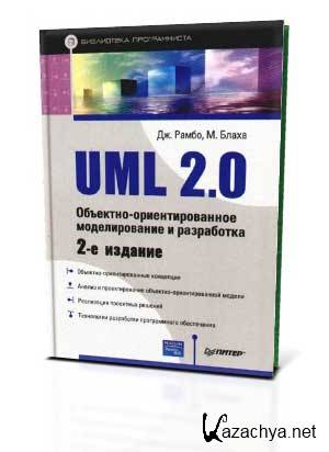 UML 2.0. -   