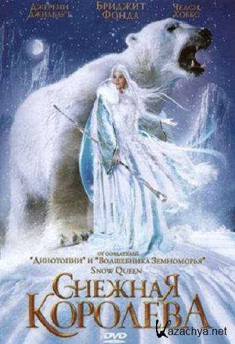Снежная королева / Snow Queen (2002/DVDRip)