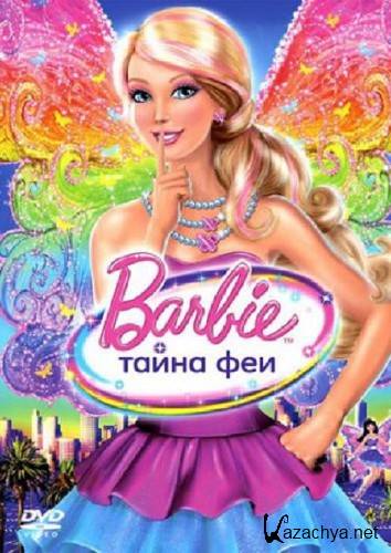 :   / Barbie: A Fairy Secret (2011/DVDRip/1500mb)