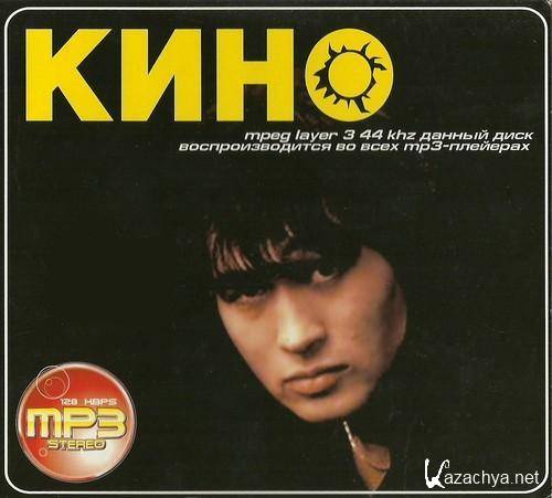 Кино - Дискография (15 альбомов) (1982-2000) MP3