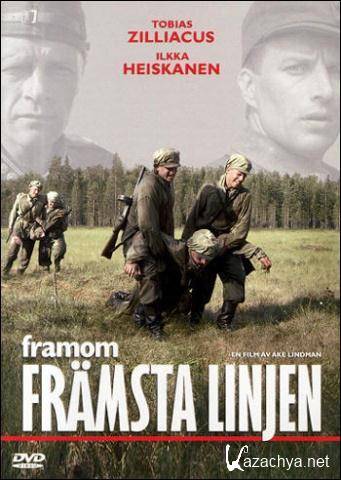 Вдали от линии фронта / Framom Framsta Linjen / Etulinjan edessa (2004) DVD5 Вдали от линии фронта / Framom Framsta Linjen / Etulinjan edessa (2004) DVD5