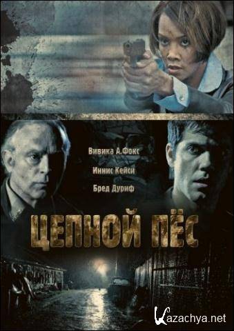 Цепной пес / Junkyard Dog (2010) DVD9 Цепной пес / Junkyard Dog (2010) DVD9