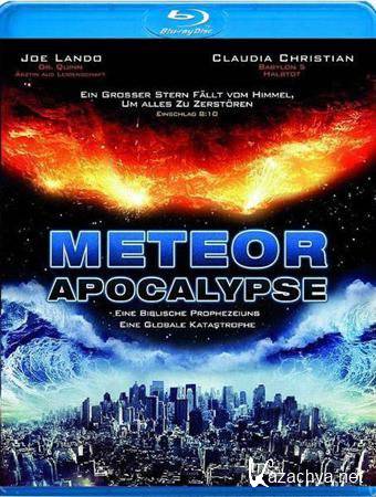 Столкновение / Meteor Apocalypse (2010/HDRip/Лицензия)