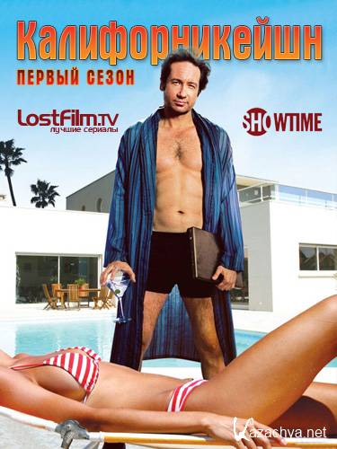 Блудливая Калифорния / Californication 1 сезон полностью 12 серий (2007) DVDRip Блудливая Калифорния / Californication 1 сезон полностью 12 серий (2007) DVDRip
