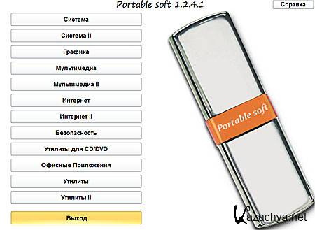 Portable soft 1.2.4.1 (RU)
