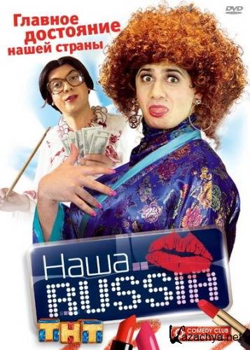  Russia / 5  (2011) SATRip