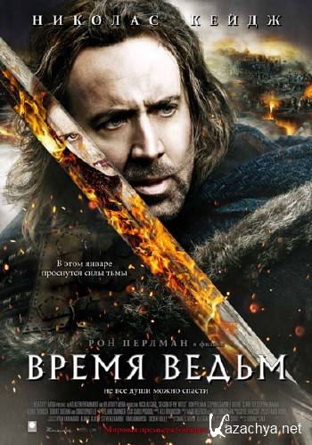   / Season of the Witch (2010) DVDRip