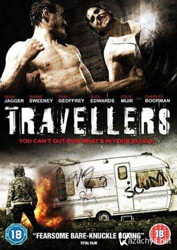  / Travellers (2011/DVDRip)
