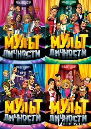 ����� �������� - ����� ����� (2011/SATRip) 19 ������ (1 ������ ������ 2011)