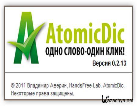 Atomic Dic 0.2.13 Rus (Portable)