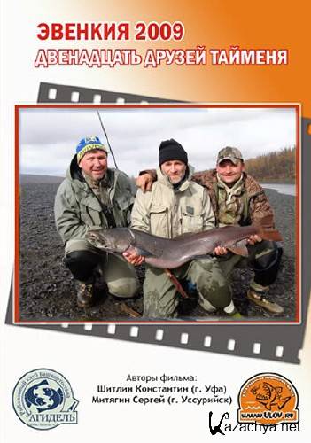 �������. ���������� ������ ������� (2009) DVDRip