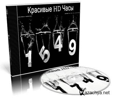      ( Clock HD ) 2011