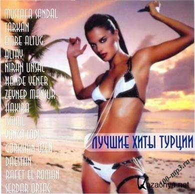 VA - Luchshie hity turcii (2007).MP3